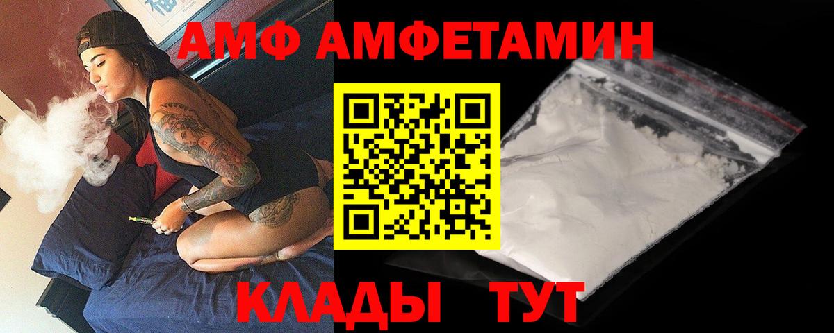 Спасск-Дальний  АМФЕТАМИН  АМФЕТАМИН  Вход с VPN  Амфетамин Розовый 