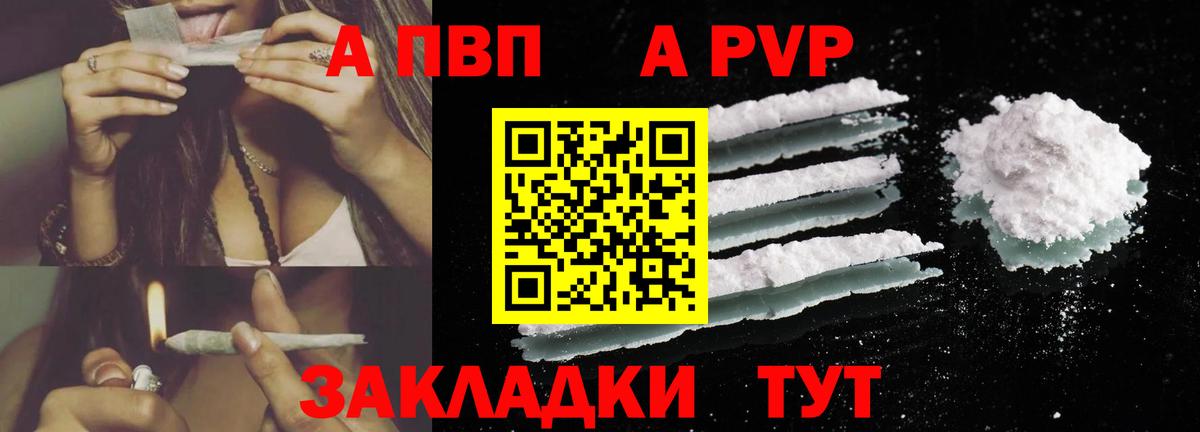 Alpha PVP СК КРИС  Alfa_PVP Crystall  Спасск-Дальний  А ПВП Соль  A PVP  Вход с VPN 