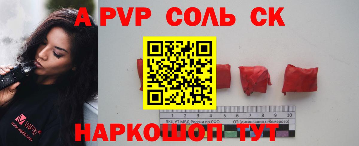 A PVP крисы CK Спасск-Дальний