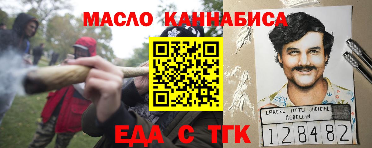 Печенье с ТГК конопля  Вход с VPN  Спасск-Дальний 