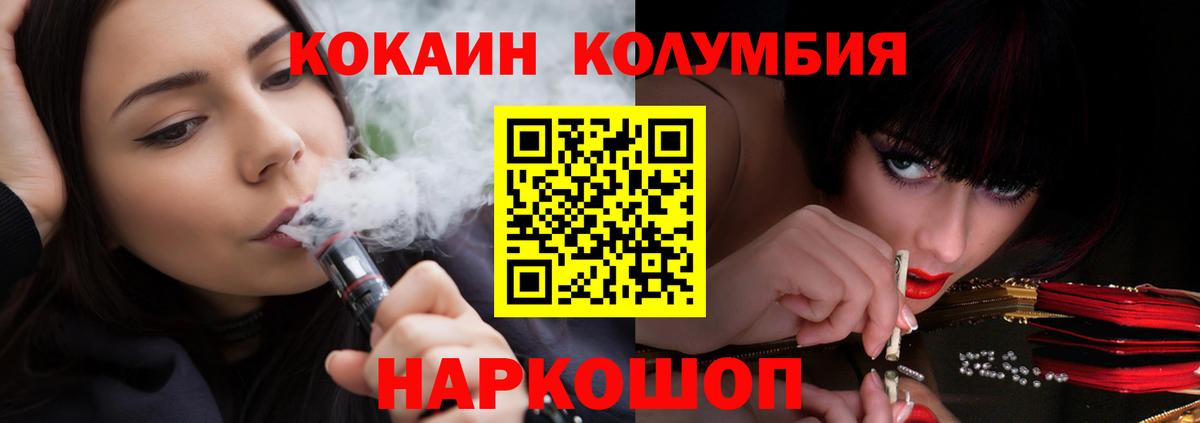 COCAIN Перу  купить закладку  Спасск-Дальний  КОКАИН FishScale  Вход с VPN 