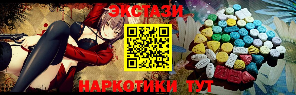 дарк нет Telegram  Вход с VPN  Спасск-Дальний  Ecstasy 280 MDMA 