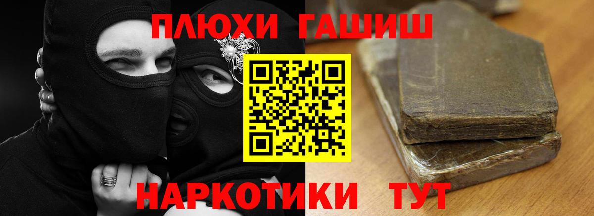 Спасск-Дальний  ГАШИШ hashish  ГАШИШ хэш  купить наркотики цена  Вход с VPN  ГАШИШ 