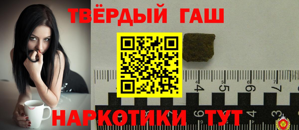ГАШ hashish Спасск-Дальний