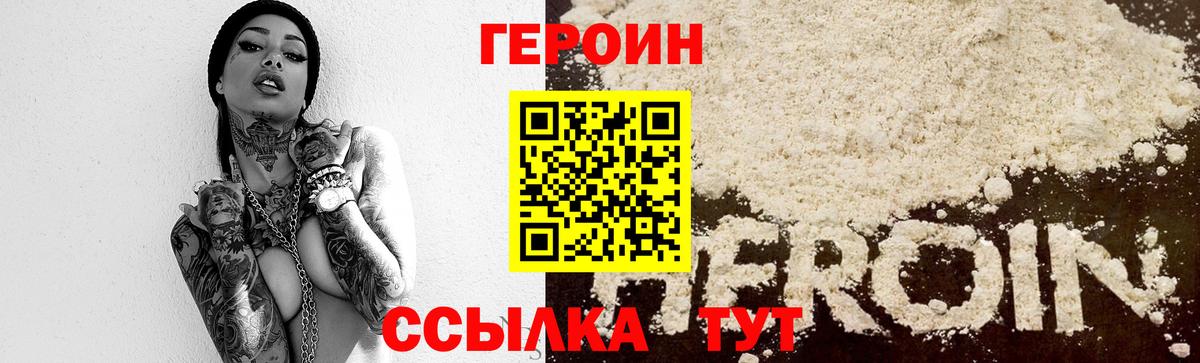 Спасск-Дальний  ГЕРОИН VHQ  Вход с VPN 