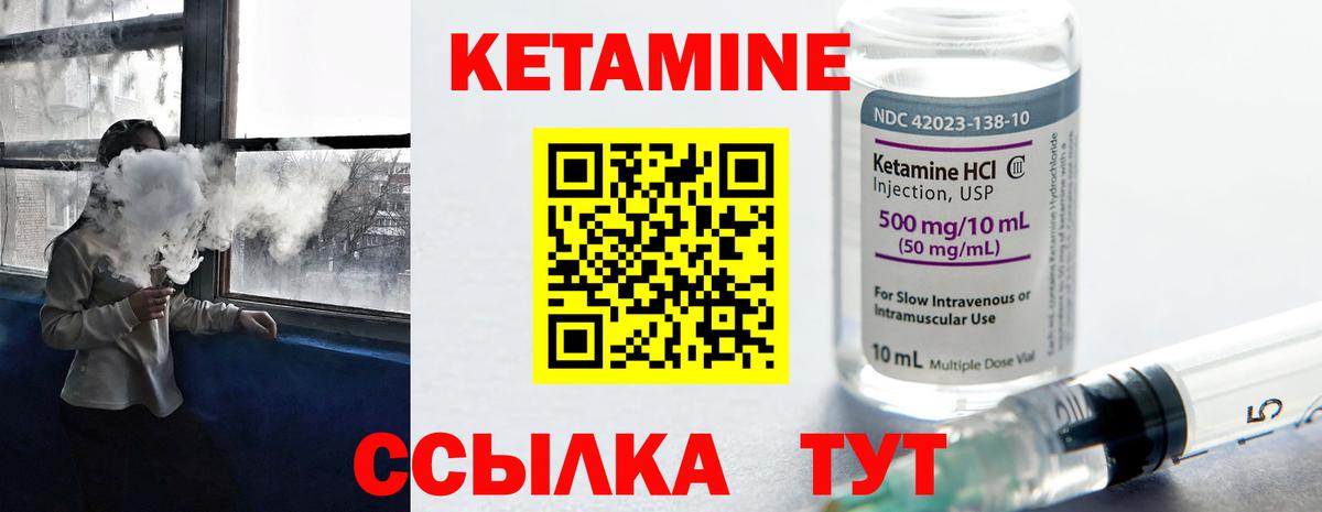 Спасск-Дальний      Вход с VPN  КЕТАМИН ketamine  Кетамин VHQ 