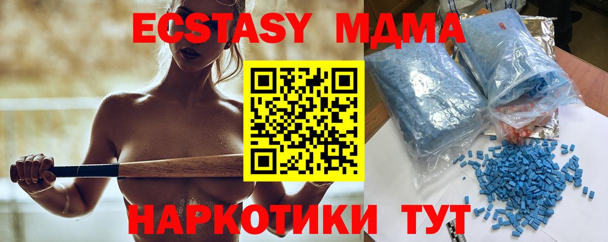 Спасск-Дальний  MDMA молли  МДМА  МДМА кристаллы  Вход с VPN 