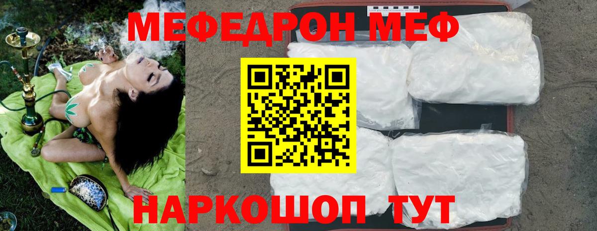 МЕФ  где купить наркоту  МЯУ-МЯУ mephedrone  Спасск-Дальний  Вход с VPN  Меф VHQ  Меф 