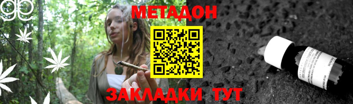OMG ТОР  Вход с VPN  Спасск-Дальний  Метадон кристалл 