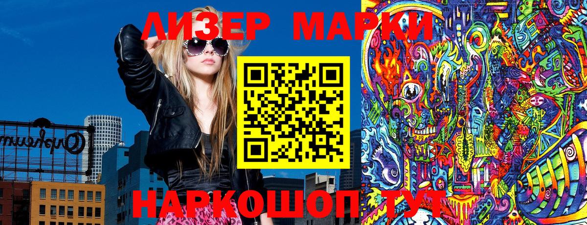 Марки 25I-NBOMe 1500мкг Спасск-Дальний