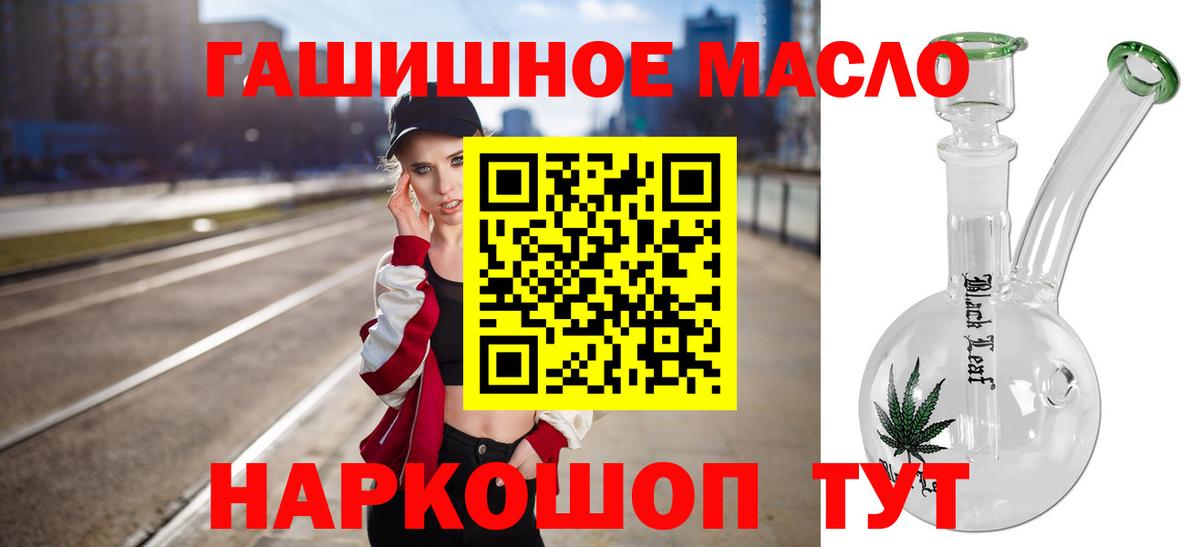 ТГК гашишное масло  Вход с VPN  Дистиллят ТГК Wax  Спасск-Дальний 