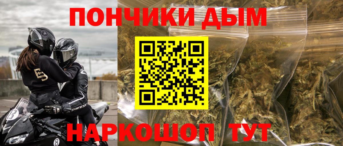 Каннабис SATIVA & INDICA Спасск-Дальний